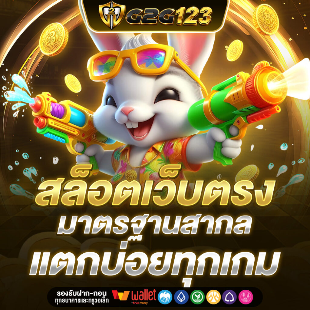 G2G123